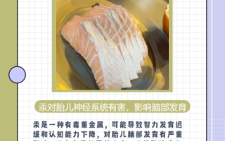 孕妇不能吃哪些鱼_孕期饮食禁忌