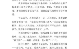 端午作文600字怎么写_端午节有哪些传统习俗