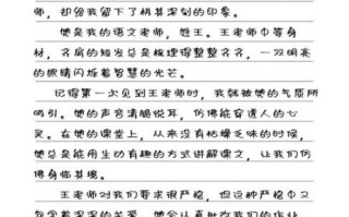 我和我的老师作文怎么写_写老师作文有哪些技巧