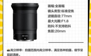 全副广角镜头推荐_怎么选