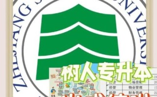 树人大学怎么样_树人大学专业有哪些