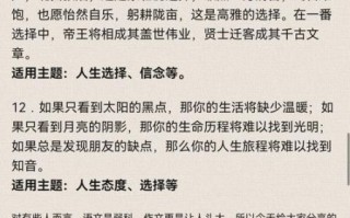 高中作文怎么写_如何提升写作水平