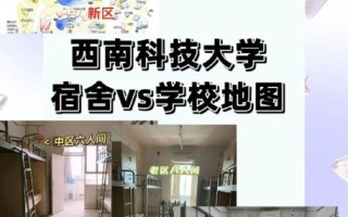 西南科技大学地址在哪里_怎么去最方便