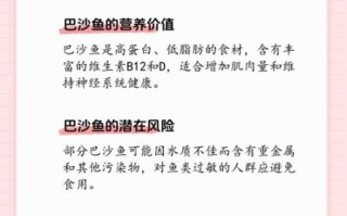 孕妇可以吃巴沙鱼吗_巴沙鱼对孕妇的好处与风险