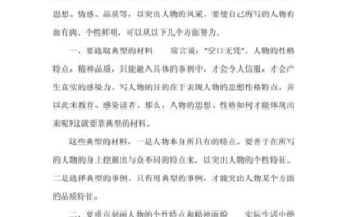 如何写好写人叙事作文_写人叙事作文技巧