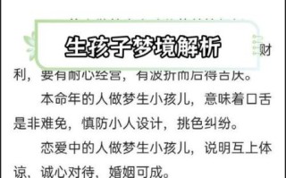 孕妇梦见早产生男孩_周公解梦准吗