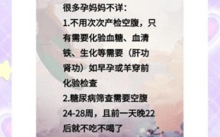 孕妇12周检查什么项目_12周产检要空腹吗