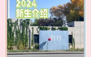 天津财经大学全国排名_天津财经大学怎么样