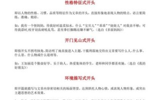 啪的一声作文怎么写_啪的一声作文开头技巧
