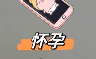 孕妇可以用手机吗_孕妇如何安全使用手机