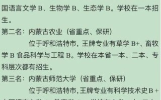 内蒙古科技大学是几本_内蒙古科技大学是一本还是二本