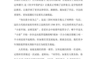 宪法作文怎么写_宪法作文800字范文