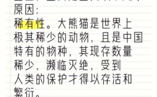 熊猫为什么被称为国宝_熊猫的生活习性有哪些