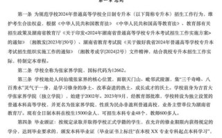 吉首大学张家界学院怎么样_吉首大学张家界学院学费一年多少钱