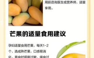 孕妇可以吃芒果吗_孕妇吃芒果对胎儿好吗