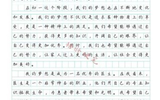 梦想作文怎么写_如何实现梦想600字