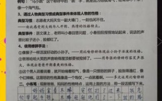 小学生如何写好人物描写_人物描写技巧有哪些