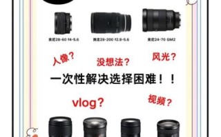 a14镜头适合拍什么_a14镜头和全画幅区别