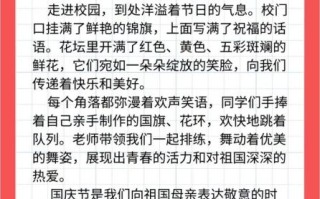 为祖国庆生日作文怎么写_有哪些写作技巧