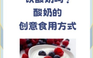 孕妇可以喝酸奶吗_孕妇酸奶什么时候喝最好