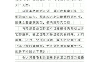 如何描写小动物的外貌_小动物作文怎么写才生动