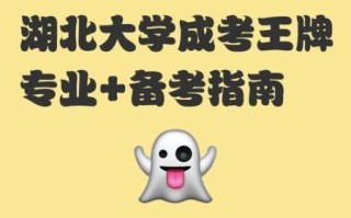 湖北大学怎么样_湖北大学有哪些王牌专业