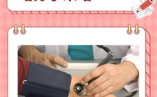 孕妇正常血压是多少_孕期血压偏高怎么办