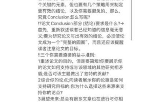 how_to_write_a_strong_essay_conclusion