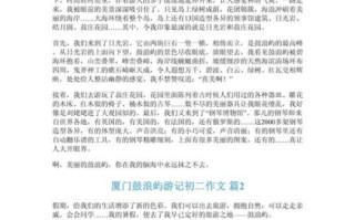 鼓浪屿旅游攻略_鼓浪屿作文怎么写