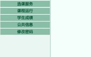 湖南大学教务处官网入口_如何选课