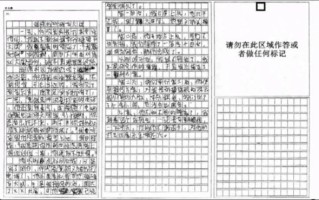 零分作文怎么写_如何避免作文零分