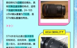 stm镜头和is镜头区别_STM镜头和IS镜头哪个好