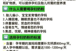 孕妇有必要喝孕妇奶粉吗_孕妇奶粉什么时候开始喝