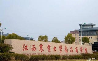 江西农业大学商学院怎么样_就业前景如何