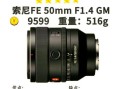 50定焦镜头多少钱_50mm定焦镜头价格表