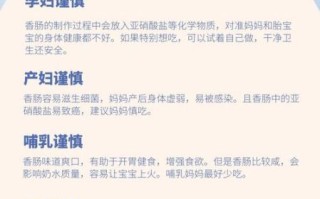 孕妇可以吃香肠吗_孕期吃香肠注意事项