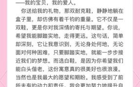 给对象的小作文怎么写_如何打动TA的心