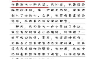 学会道歉作文怎么写_道歉作文开头结尾技巧