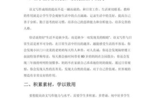 作文怎么写_如何提高作文水平