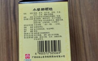 孕妇感冒能喝小柴胡冲剂吗_小柴胡冲剂对胎儿有影响吗
