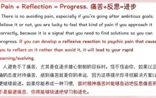 痛苦的意义是什么_如何面对痛苦