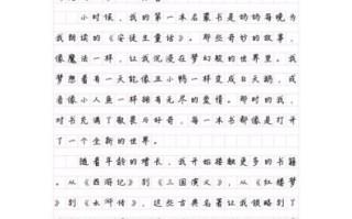 我和书的故事作文怎么写_我和书的故事作文800字