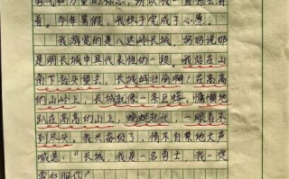 暑假游记作文怎么写_如何写出高分游记