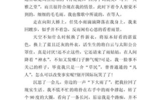 雨天作文怎么写_雨天作文写作技巧