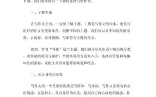 七年级优秀作文600字怎么写_如何选材立意