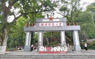 湖南师范大学法学院怎么样_就业前景好吗