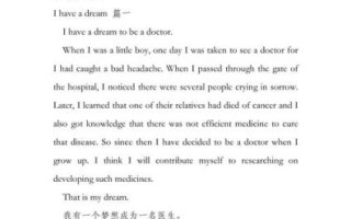 how_to_write_i_have_a_dream_essay_in_english