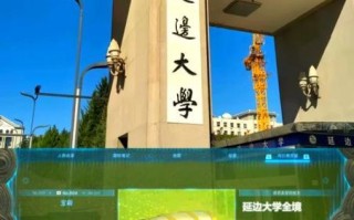 延边大学地址在哪里_怎么去延边大学最方便