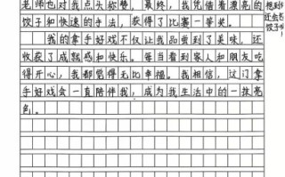 六年级上册第七单元作文怎么写_如何写出高分作文