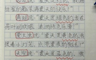 夏天的色彩作文怎么写_描写夏天颜色的优美段落